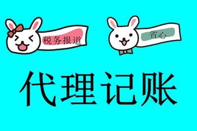 临颍代办公司 漯河工商注册与代理记账服务介绍