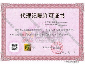 东莞清溪代理记账及会计审计服务指南