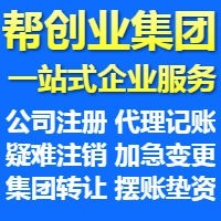 北京公司代理记账与税务审计办理服务详解