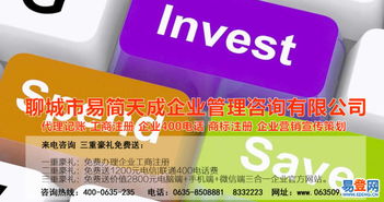 聊城一站式企业服务 公司注册、变更、注销与专业代理记账全解析