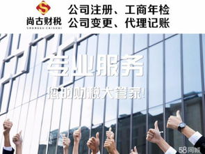 一站式企业服务 从广州工商注册到代理记账的全程指南