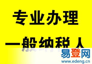 白云区企业财税服务全攻略 从公司注册到代理记账，一般纳税人做账报税无忧