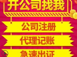 广州工商注册与财税服务 一站式解决企业设立与运营需求