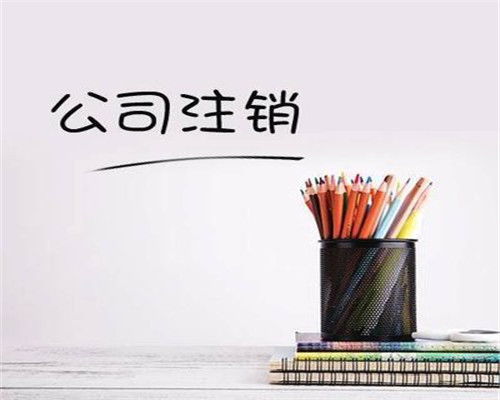 兴平代理记账服务 专业资质与卓越优势