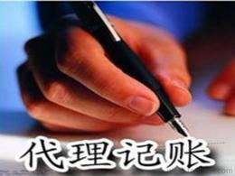 代理记账服务 供应、价格与批发指南