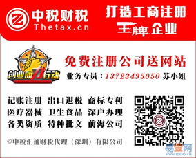 【布吉注册公司、布吉代理记账报税、布吉注册商标的图片】-龙岗 丹竹头易登网