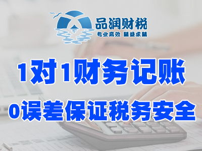 南沙注册公司后，选择代理记账服务的三大核心优势